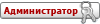 Админ Админ